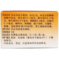 维乐多 五维赖氨酸颗粒5g*8袋/盒促进儿童小儿生长年老体弱发育营养补充剂药店正品保证