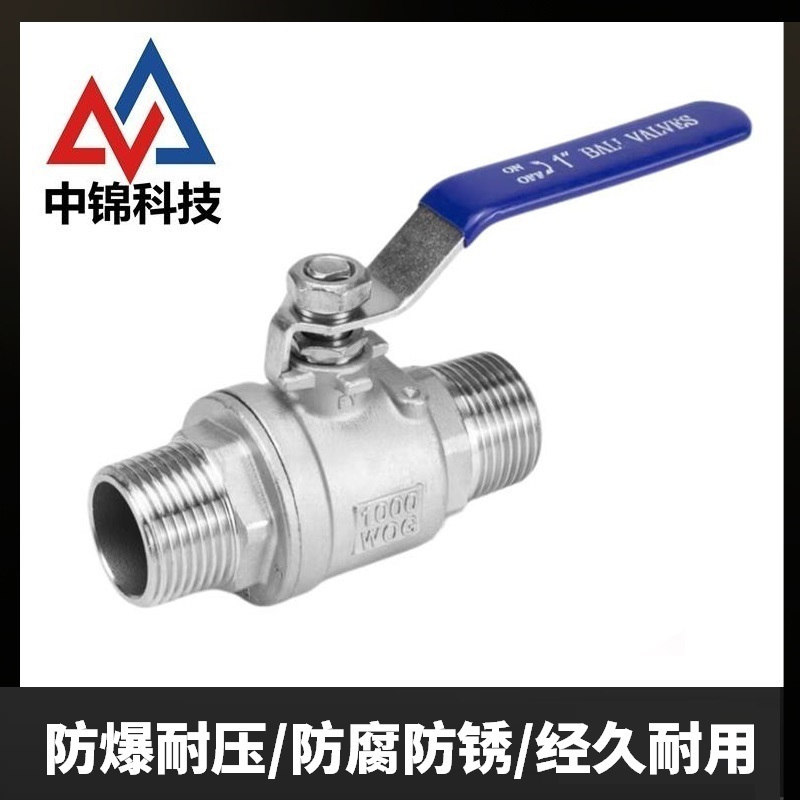 中锦科技 不锈钢双外丝球阀 定制 个高清大图