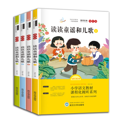 醉染图书1年级下 视听版(1-4)9787900797711