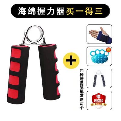 可调握力器男专业练手力腕力前臂小臂练臂肌指力器手家用健身器材 [海绵握力器单个]