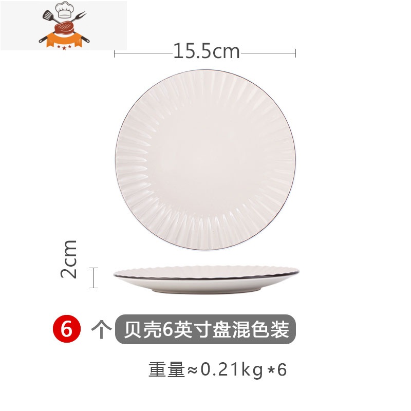 敬平6吐骨碟欧式装骨头小碟子陶瓷家用小餐盘餐桌垃圾盘北欧小碟 6英寸碟混色6个装