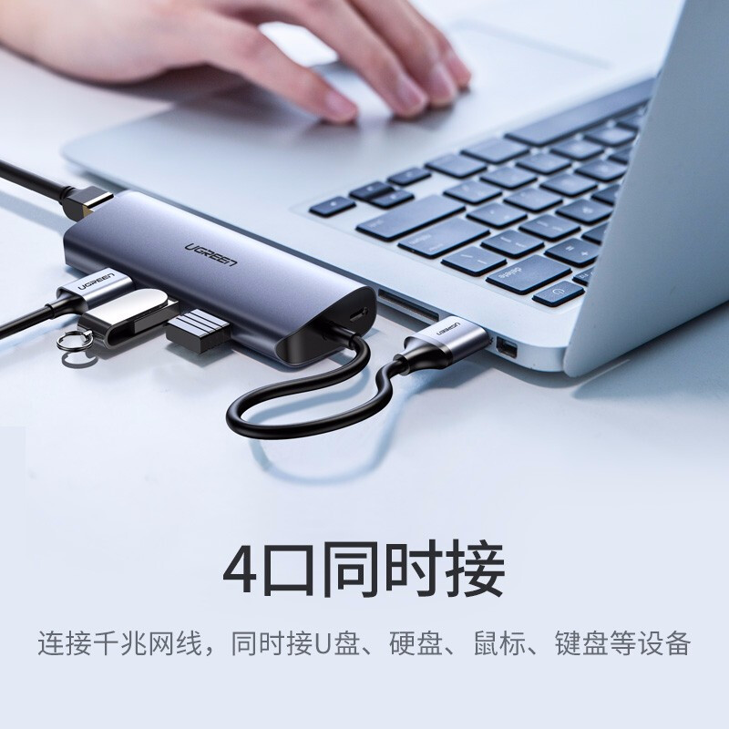 绿联(Ugreen)USB3.0分线器HUB延长线千兆网口转换器RJ45网线接口扩展坞 60719