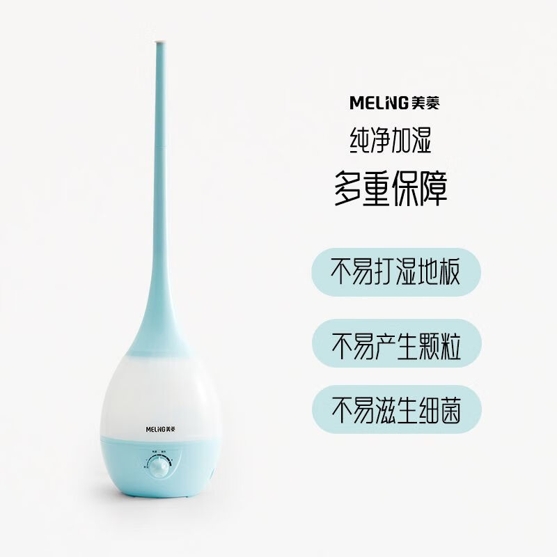 美菱(MELNG)家用超声波加湿器MH-305