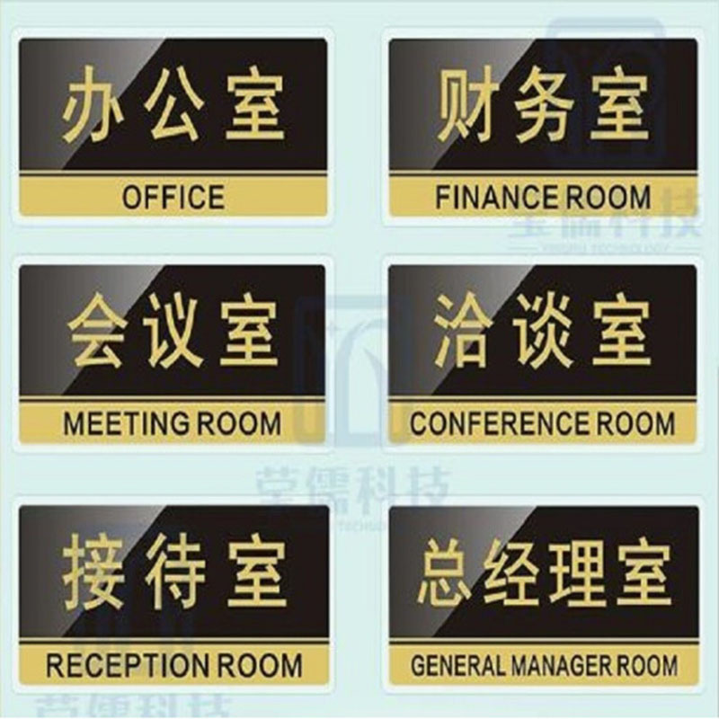 信志连成 XINZHILIANCHENG 亚克力洗手间指示牌公共提示标志牌禁烟消防科室标识牌 更衣室24.5x12cm