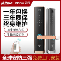 大华乐橙(IMOU)智能锁家用指纹门锁K6C 智能电子锁 防盗门密码锁
