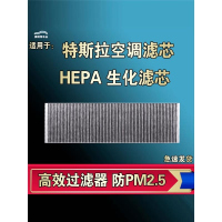 游枫亭适合特斯拉Model X S空调滤芯电动车内外置MODELX S滤清器格vC 特斯拉ModelX(进口)内置一片