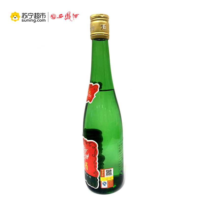 45度500ml西凤酒(裸瓶)