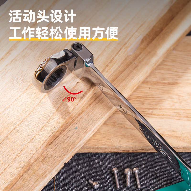 得力工具 DL34217 镜面活头两用棘轮快扳(银) 17mm(单位:把)高清大图