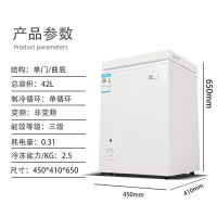[性价款家用冰柜]荣事达42升家用冰柜 冷藏冷冻随意转换循环制冷单温冷柜小型家用迷你 冰箱