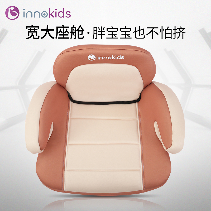 innokids汽车用儿童安全座椅增高垫3-12岁宝宝坐垫车载便携式坐垫靠背可折叠ISOFIX硬接口 卡其色