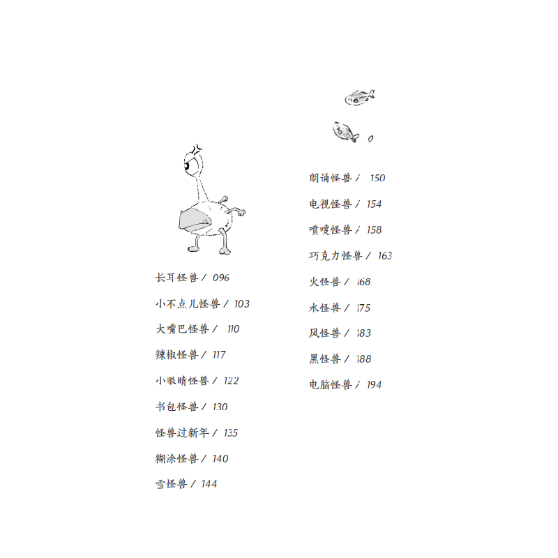 正版新书]中国儿童文学新世界?怪兽村小酷哥哥9787519246181高清大图