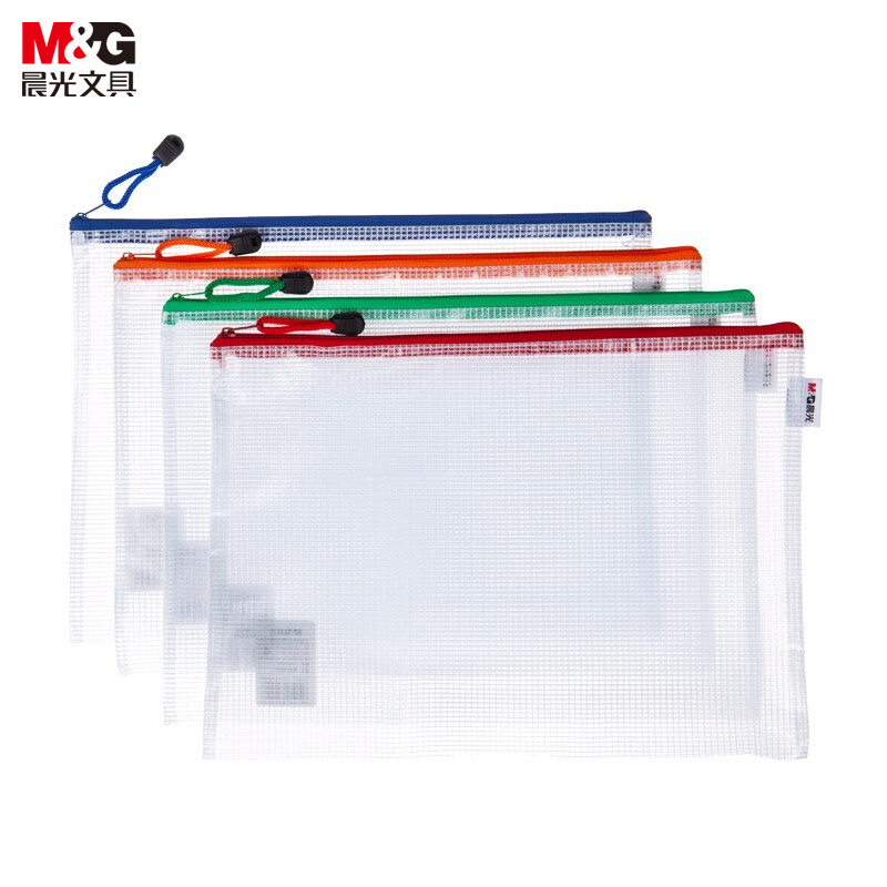 晨光(M&G)ADMN4283普惠型B5网格拉链袋 10个装