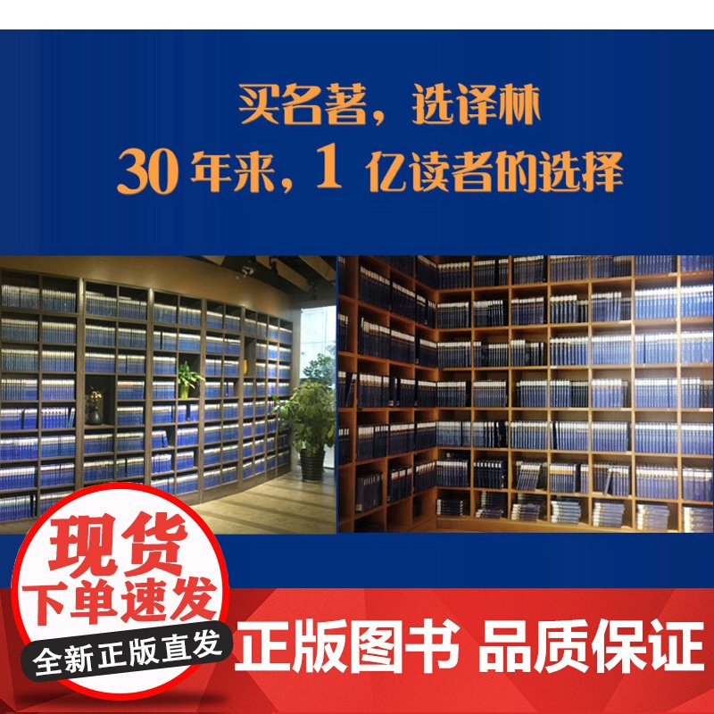 经典译林:巴黎圣母院维克多·雨果 著, 施康强 张新木 译 译林出版社 正版书籍高清大图