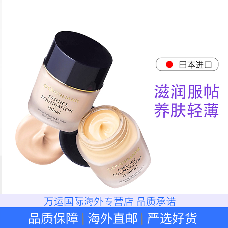 Covermark傲丽粉底液修护保湿持久 控油粉底霜遮瑕膏养肤中草粉底液 BO00高清大图