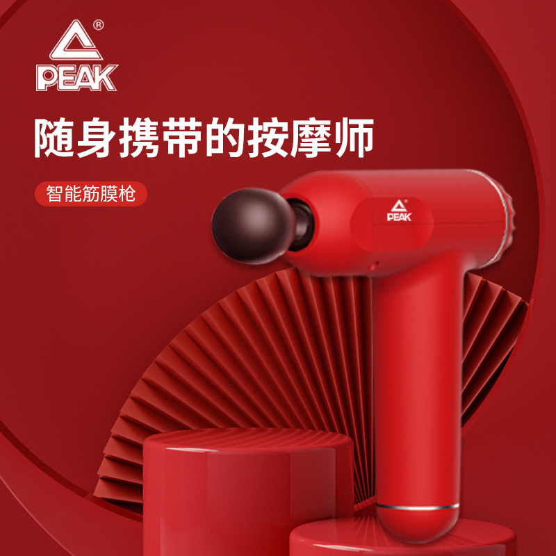 匹克*筋膜枪YX91220