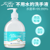 洁芙柔(JIFRO) 速干免洗洗手液手消毒液免洗消毒液杀菌抑菌消毒可灭脊髓灰质炎病毒450ml*2