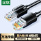 绿联/UGREEN 55159 超六类网线 (单位:条)