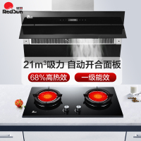 红日(RedSun)21立方大吸力智能触控自动开合抽油烟机红外线聚能猛火灶烟灶套装一级能效(天然气)