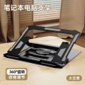 达冠升360度旋转折叠增高支架便携笔记本电脑平板通用散热支撑架子办公 黑色【全金属笔记本电脑专用】360度旋转