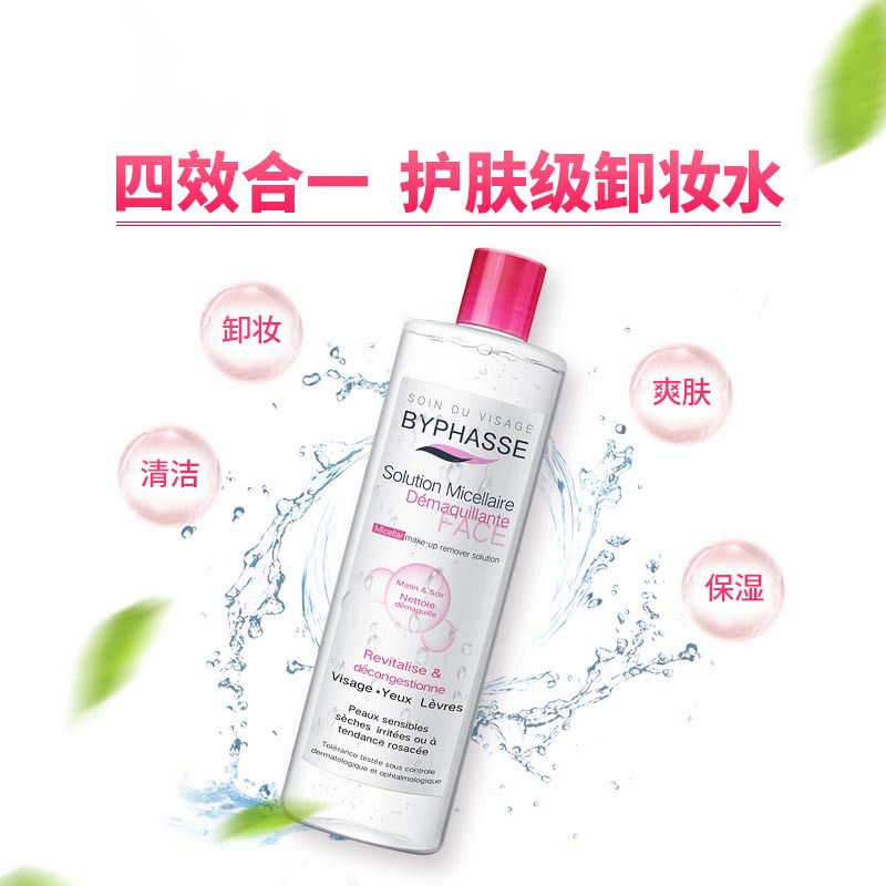 蓓昂斯BYPHASSE 四效合一养肤卸妆水500ml/瓶