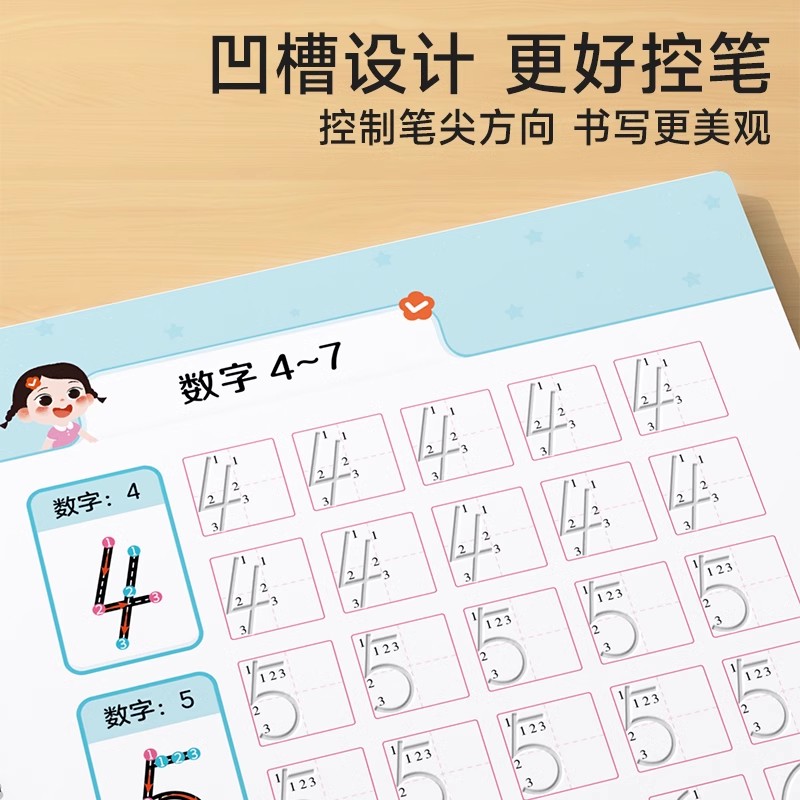 [全5册]三点定位凹槽练字帖★赠消失笔 [正版]三点定位凹槽练字帖幼儿园控笔训练学前班汉字笔画笔顺凹槽写字贴幼小衔接字帖高清大图