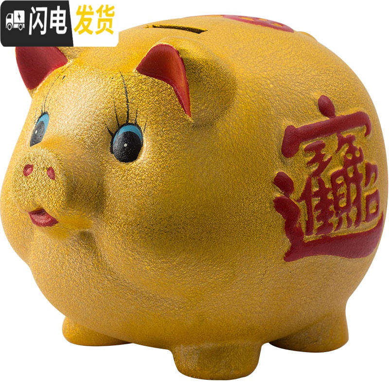 三维工匠小金猪存钱罐儿童储蓄罐大容量陶瓷储钱罐不可取大人家用只进不出 单只30CM送猪垫(不可取钱款)高清大图