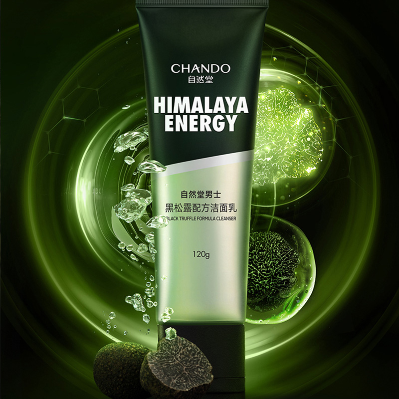 自然堂 男士洁面乳 120g (瓶)高清大图
