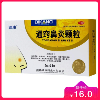 迪康 通窍鼻炎颗粒 15袋