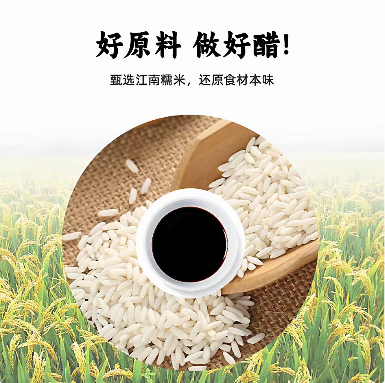 恒顺香醋K型550ml瓶装标准国产酿造醋家用调味醋高清大图