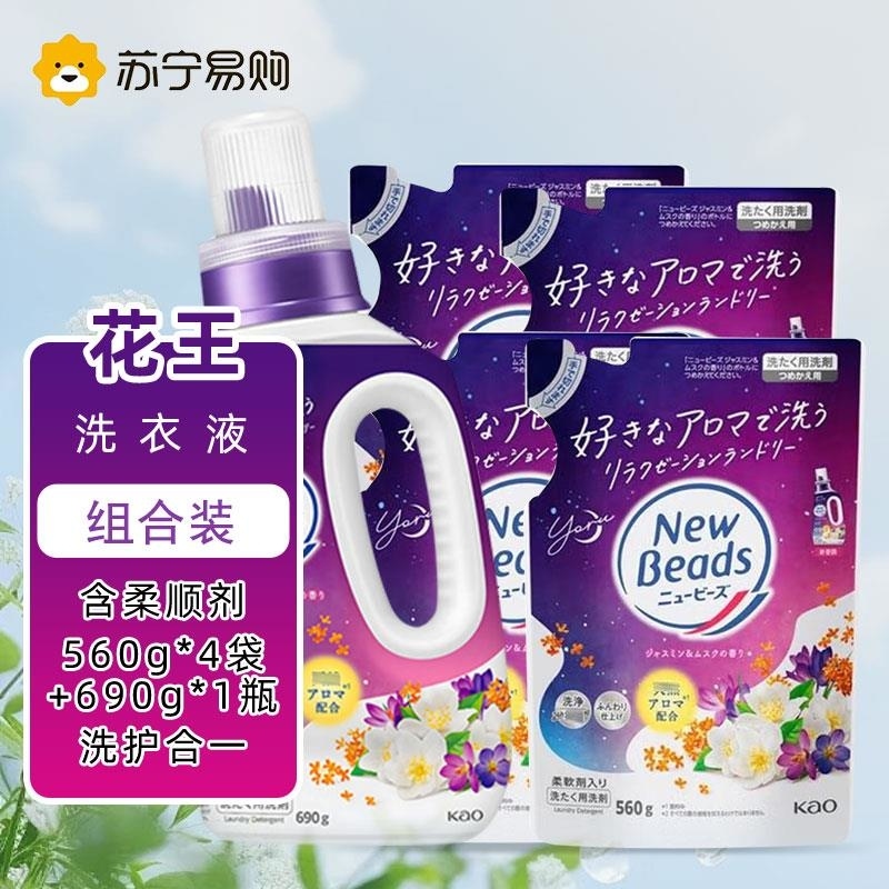 日本花王洗衣液5件替换组合装 茉莉花香含柔顺剂不含荧光剂 留香持久低泡易漂洗原装进口高清大图