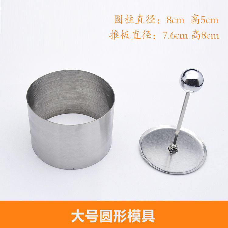 凉菜模具不锈钢圆形凉菜品塑形厨用工具酒店厨房创意菜摆盘饰造型