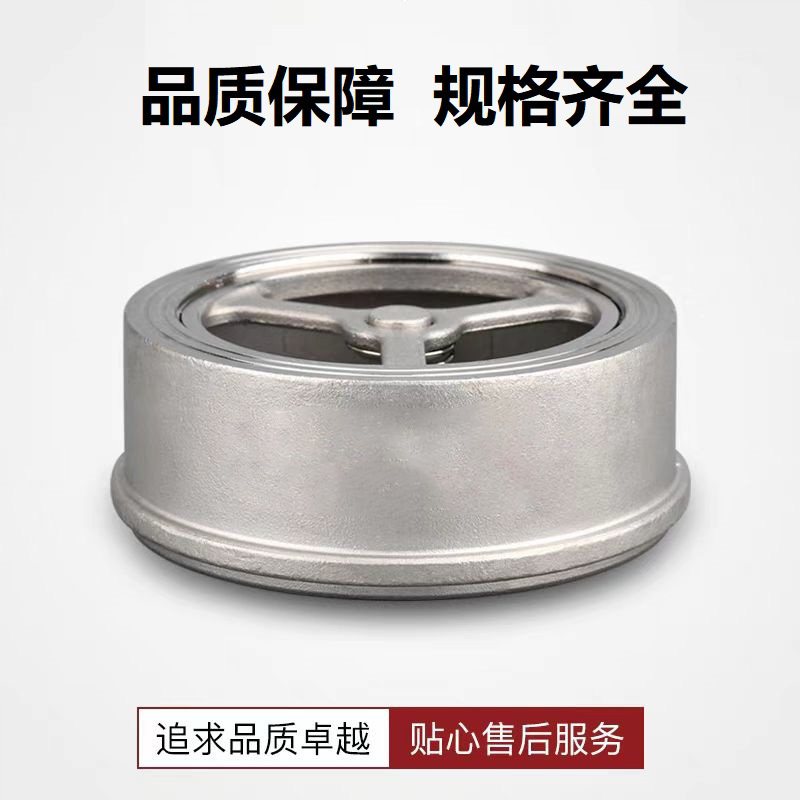 中锦科技 不锈钢对夹止回阀DN100(304材质)台