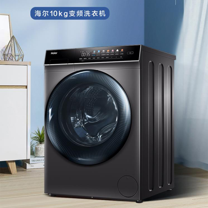 [24h闪发]海尔(Haier)EG100MATE7SU1 10公斤直驱变频 滚筒洗衣机全自动 除菌螨 智能投放洗衣液