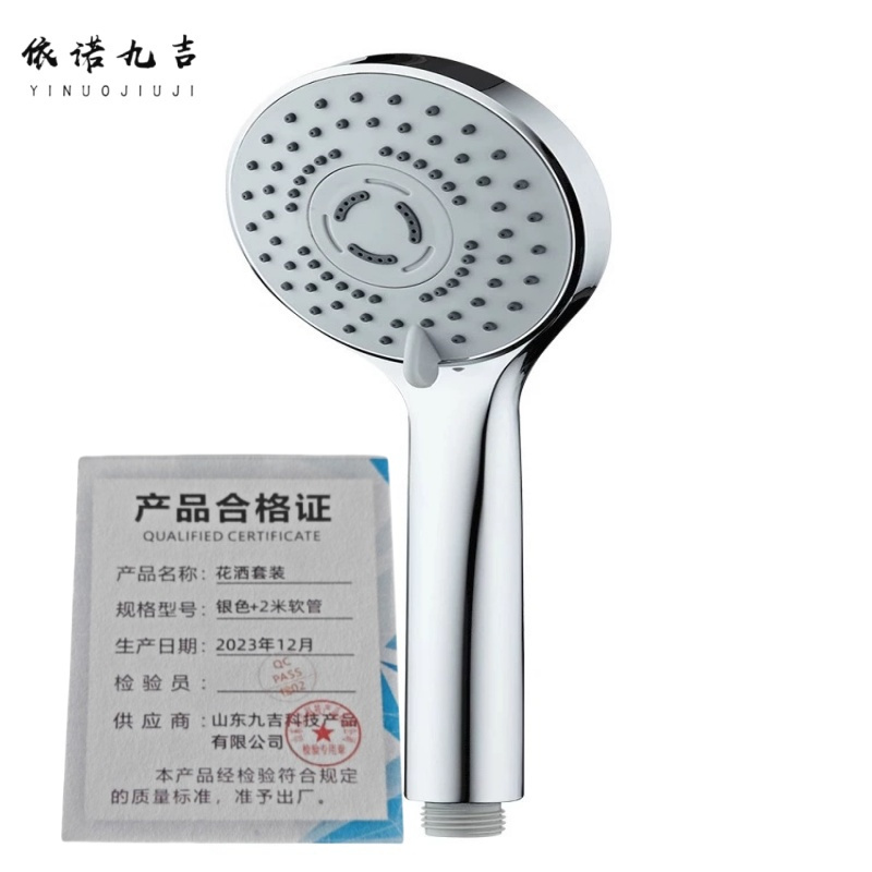 依诺九吉 淋浴增压手持花洒喷头套装 银色+2米软管 套