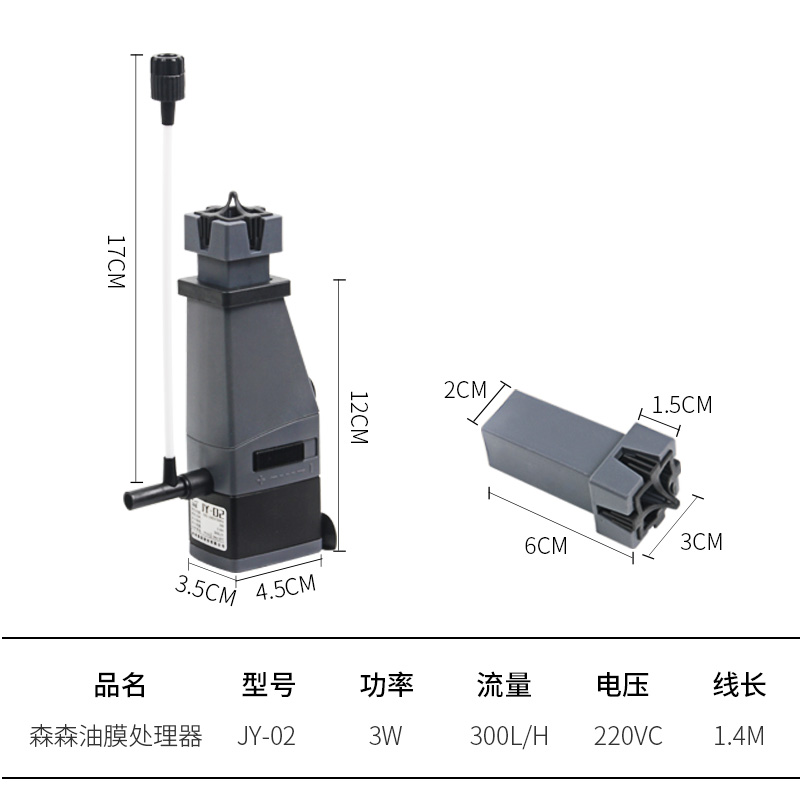 鱼缸油膜处理小型缸上浮三合一去除油膜过滤增氧循环过滤器高清大图