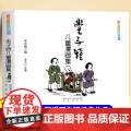 丰子恺儿童漫画正版全集世界经典中国儿童文学课外阅读中国现代书画家丰子恺漫画集名家赏析丛书国民绘画作品集父与子全集完整家