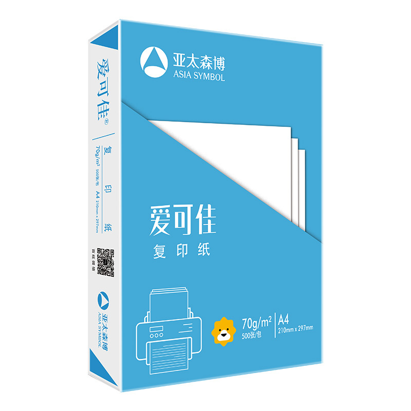 亚太森博(Asiasymbol) 爱可佳70g 百旺复印纸 打印纸 A4打印纸 500张/包 5包/箱(2500张)
