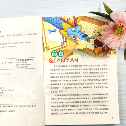 中外寓言故事:拼音版 [正版]中外寓言故事 彩图拼音版大开本 儿童文学注音版一二三年级小学生课外阅读书籍6-7-8周岁少高清大图