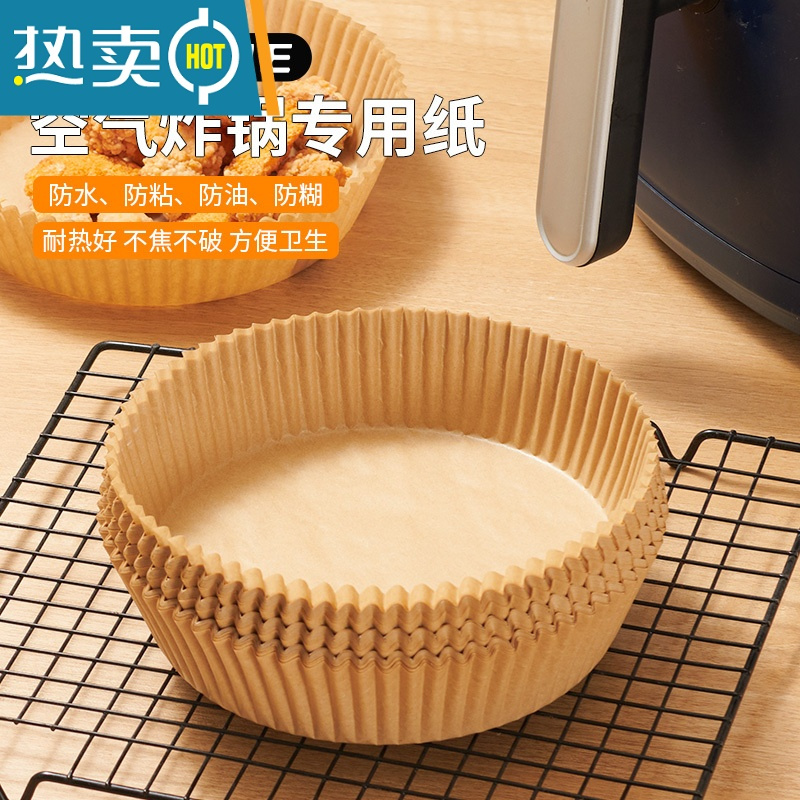 敬平空气炸锅专用纸硅油纸盘纸托圆形吸油纸食物垫纸烤家用烘焙 [白色50个装][适用3L-6L炸锅]烘焙纸