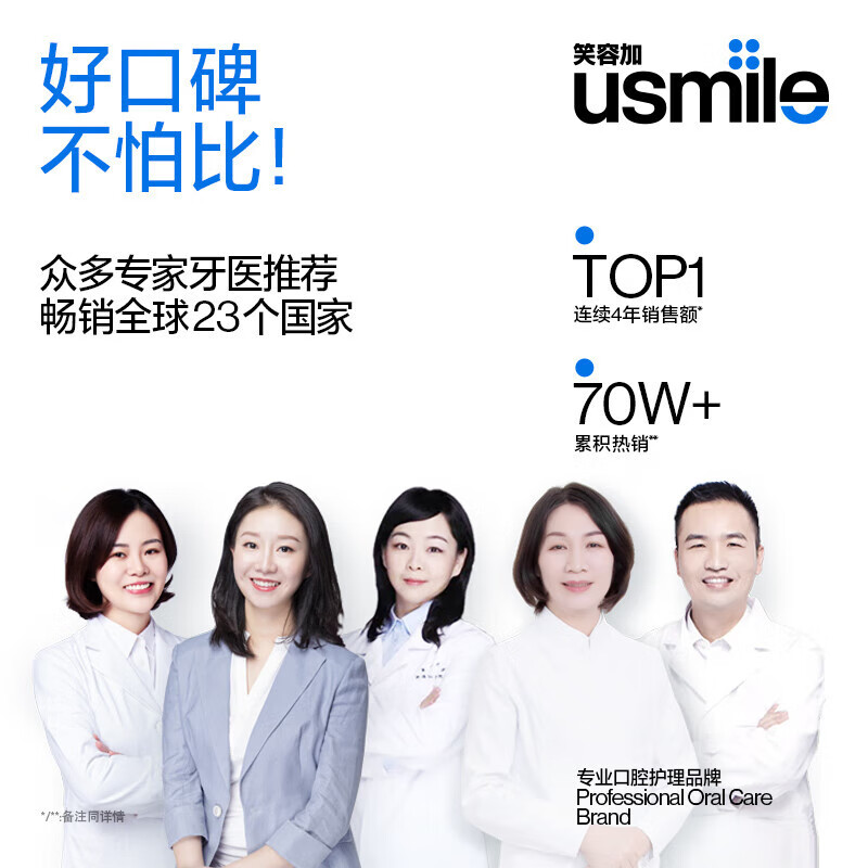 usmile笑容加电动牙刷Y1PRO 成人声波震动IPX7级防水情侣电动牙刷 蜜粉高清大图