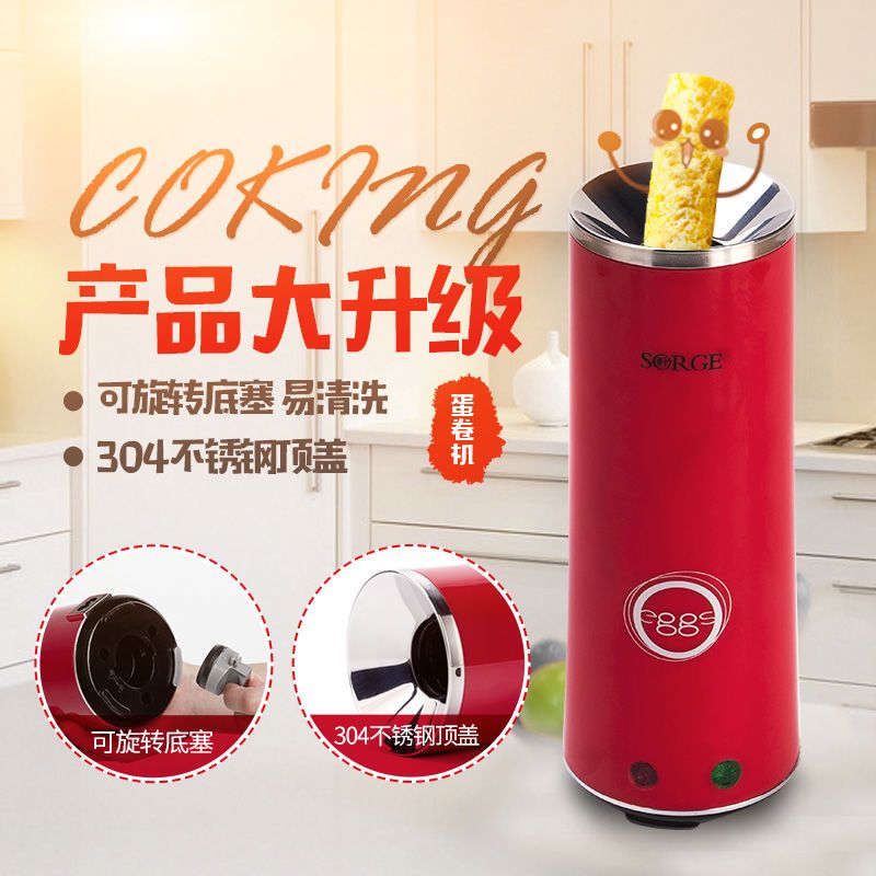 蛋肠机鸡蛋火腿蛋包肠机家用小型蛋烤肠机鸡蛋蛋包肠机
