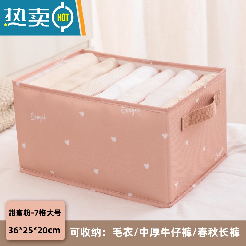 敬平裤子衣服分类收纳器家用牛仔裤分格收纳盒整理箱衣柜抽屉箱布艺收纳柜 甜蜜粉-7格大号-PP塑料内板可装毛衣/牛仔裤/春秋长裤