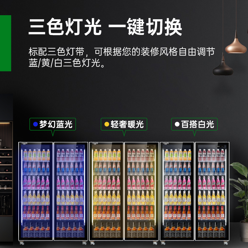 意黛斯网红酒水展示柜商用啤酒柜冷藏三色灯光展示柜水果保鲜便利店酒吧KTV免倒水防雾风冷饮料柜YDS-WHJSG-1260高清大图