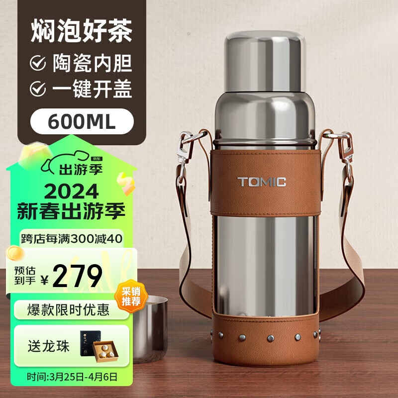 特美刻保温杯纯钛茶隔男女焖茶杯户外便捷水杯陶瓷内胆泡茶杯60167白_800 【钛茶隔】陶瓷内胆-星光本600ml