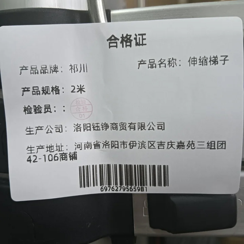 祁川 伸缩梯子 2米/个高清大图