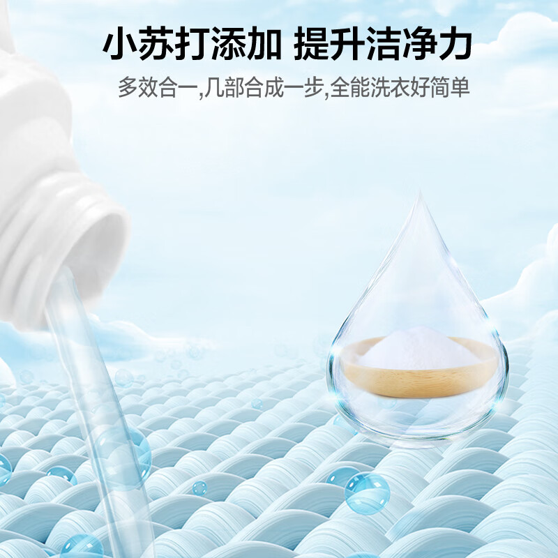 惠寻 小苏打大师香氛洗衣液 2kg瓶装 蓝色奇遇 持久留香100065306584/4斤