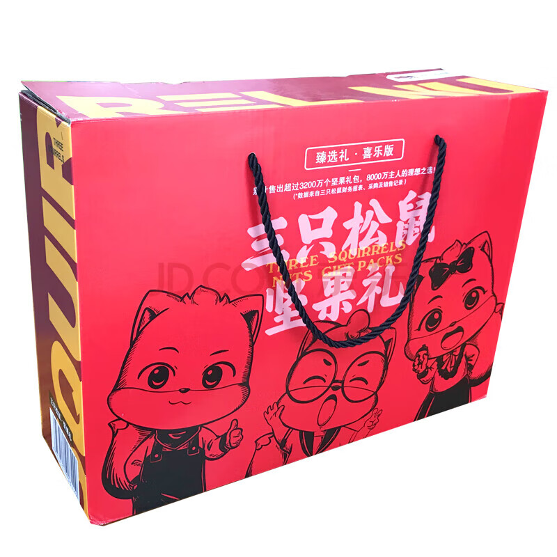 三只松鼠 C款坚果礼盒1665g(10袋)(喜乐款)