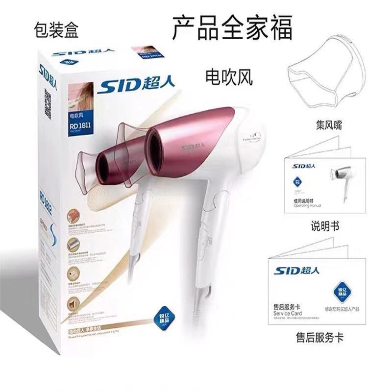 超人电吹风RD1811
