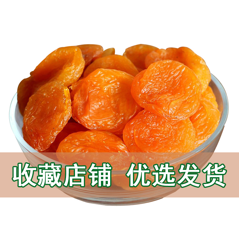 晋阳老农阳高杏脯500克偏甜口味 杏干果脯果干无核杏肉脯 山西大同阳高特产