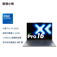 小新Pro 16c IRH10RGRXCORE524G1TB11C